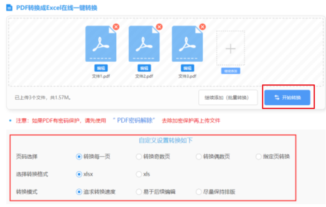 雷电竞官方入口使用讲解 - 开始转换